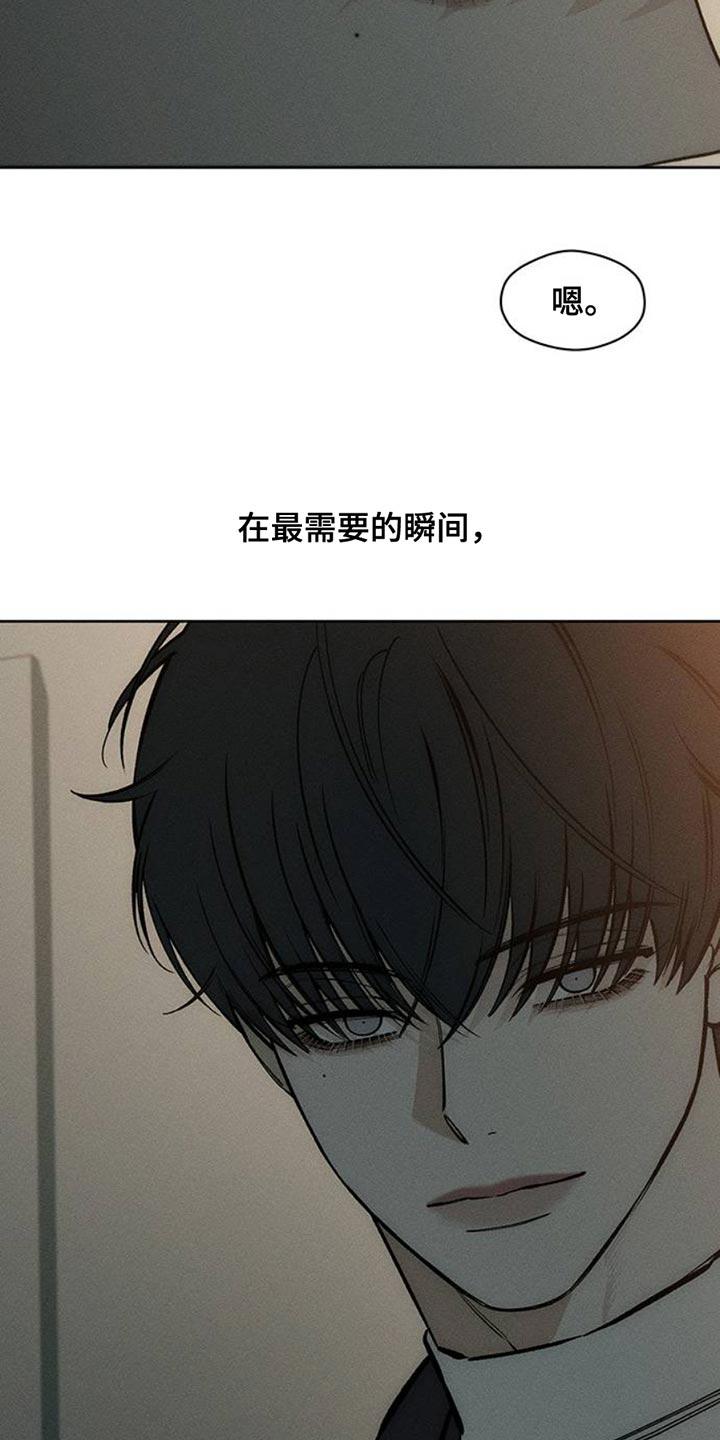 枯萎的花伤心的泪 第54章：对方好像喜欢你 第24页