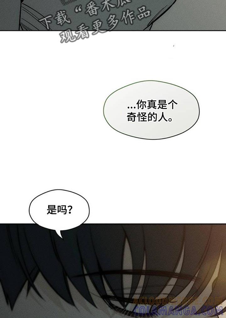 枯萎的花伤心的泪 第54章：对方好像喜欢你 第23页