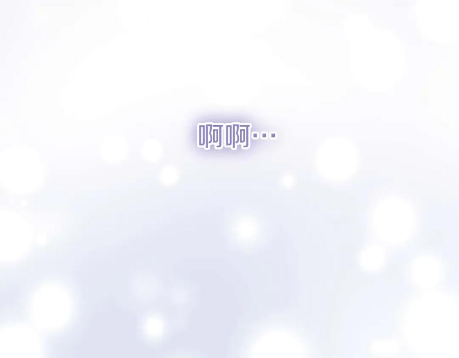 《皇后才不是配角》第一季完结篇 残忍又甜美的安慰 第243页