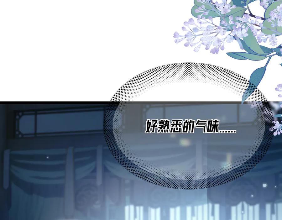 爱之欲其生【杀妻系统】 - 第五话 爬床被抓现场 - 第80张图