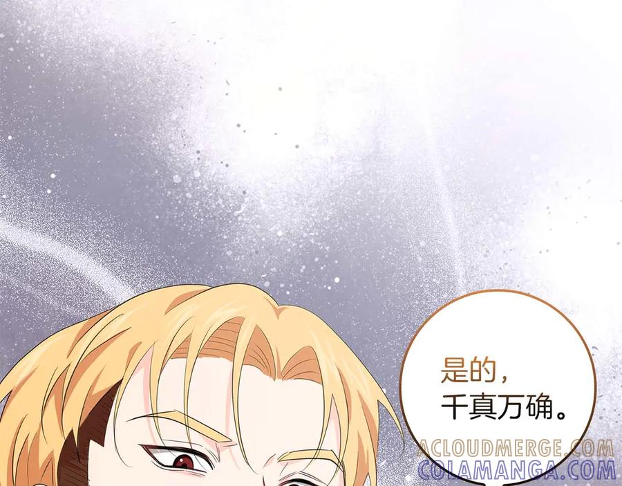 《伯爵大人夜未眠》第61话 崩溃的侯爵千金 第165页