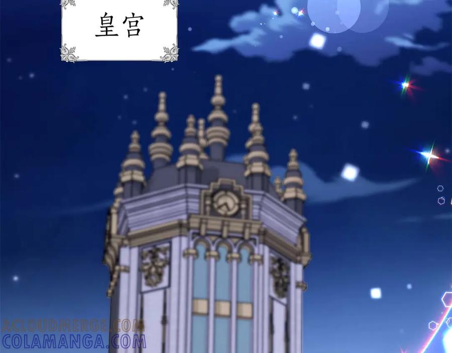 《伯爵大人夜未眠》第61话 崩溃的侯爵千金 第157页
