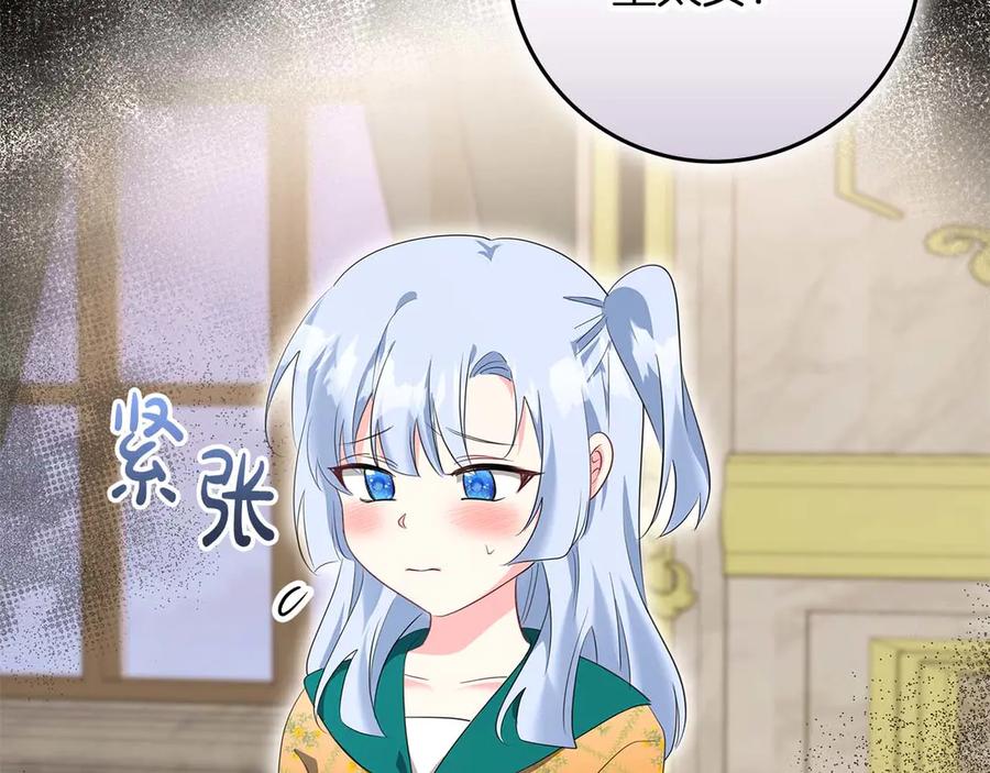 《伯爵大人夜未眠》第61话 崩溃的侯爵千金 第162页