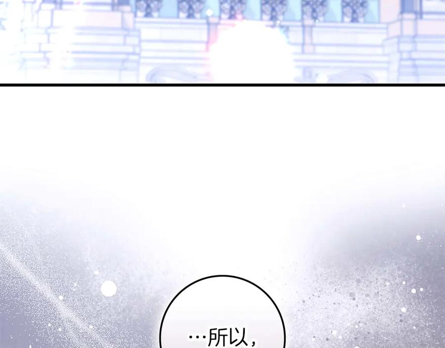 《伯爵大人夜未眠》第61话 崩溃的侯爵千金 第159页