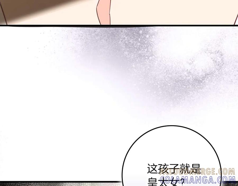 《伯爵大人夜未眠》第61话 崩溃的侯爵千金 第161页