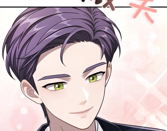 《凡菲尔德的秘密》第62话 美男计 第98页