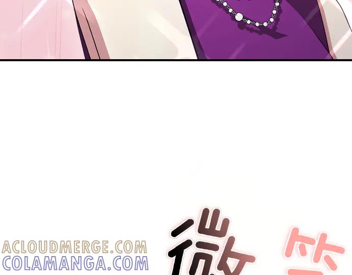 《凡菲尔德的秘密》第62话 美男计 第97页