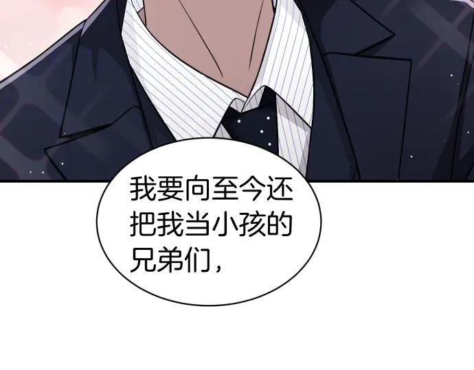 《凡菲尔德的秘密》第62话 美男计 第99页