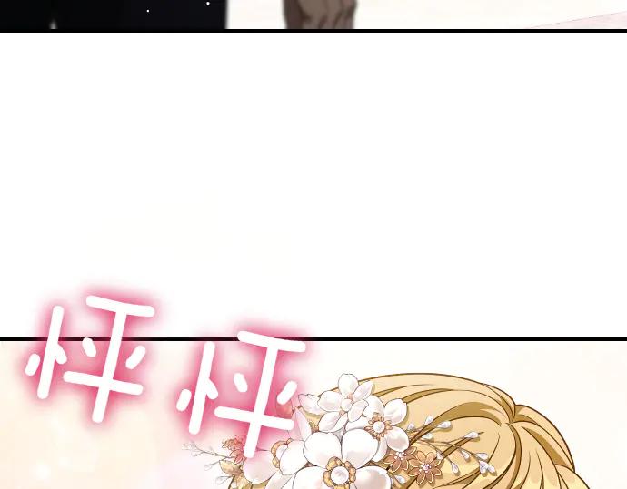 《凡菲尔德的秘密》第62话 美男计 第95页