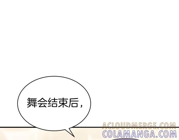 《凡菲尔德的秘密》第62话 美男计 第121页