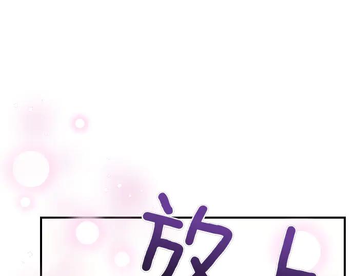 《凡菲尔德的秘密》第62话 美男计 第114页
