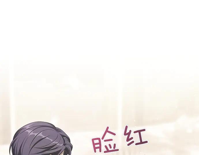 《凡菲尔德的秘密》第62话 美男计 第111页