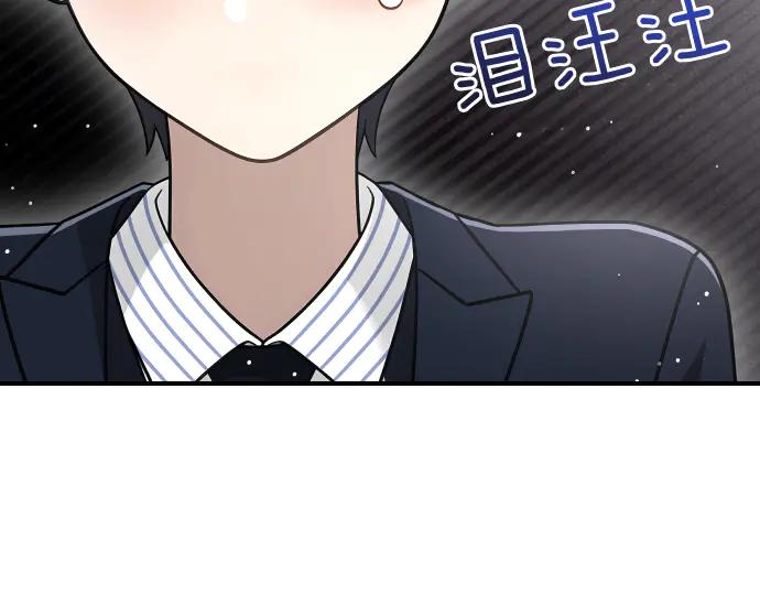 《凡菲尔德的秘密》第62话 美男计 第90页