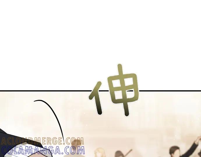 《凡菲尔德的秘密》第62话 美男计 第109页