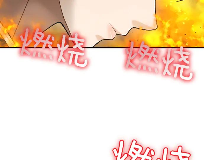 《凡菲尔德的秘密》第62话 美男计 第104页