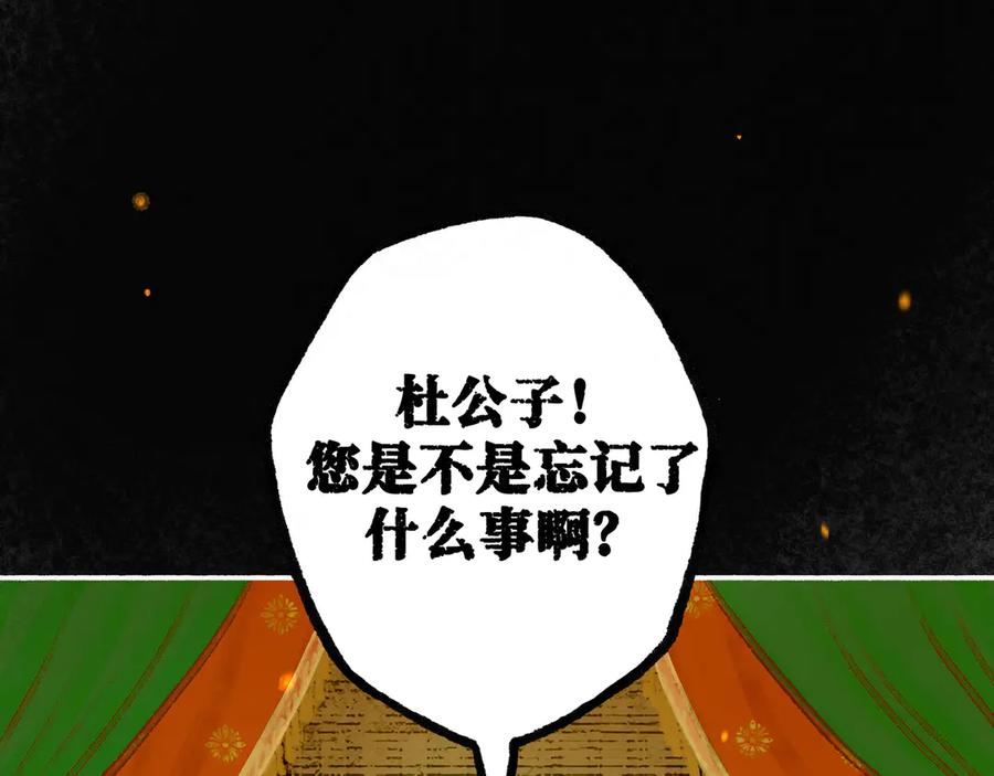 《仙槎记》【随笔杂言·伞下】 第76页