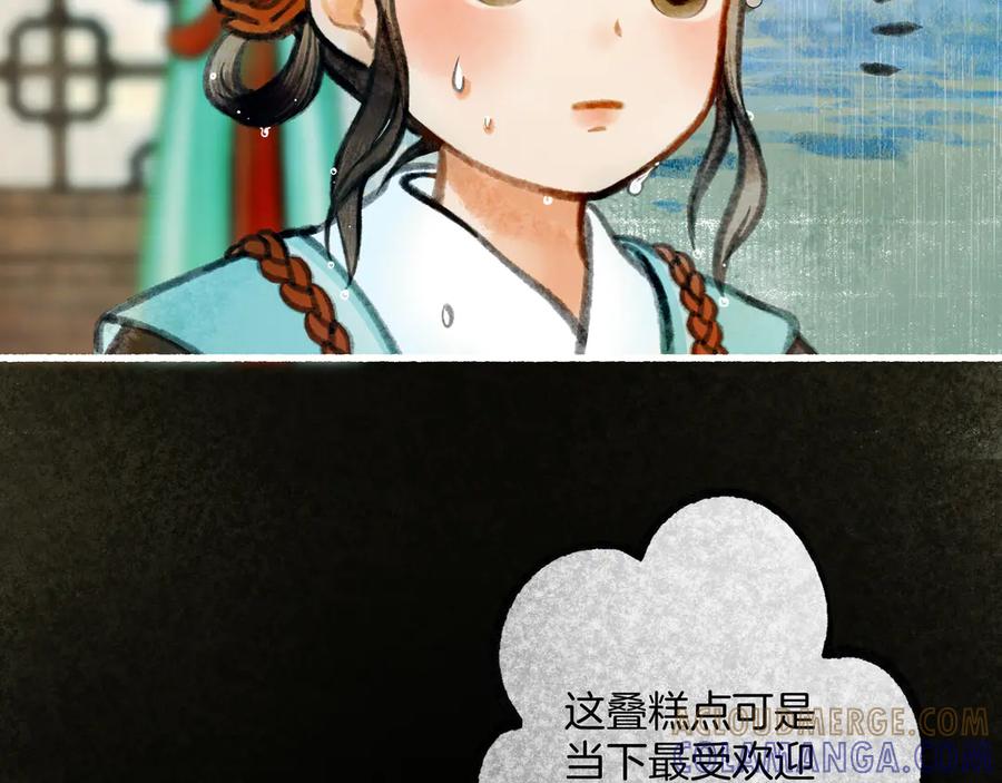 《仙槎记》【随笔杂言·伞下】 第69页