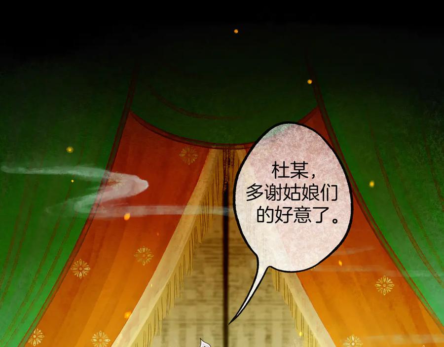 《仙槎记》【随笔杂言·伞下】 第71页