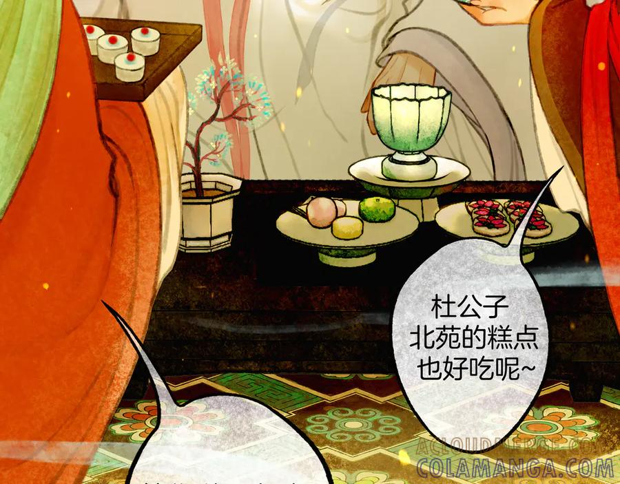 《仙槎记》【随笔杂言·伞下】 第73页
