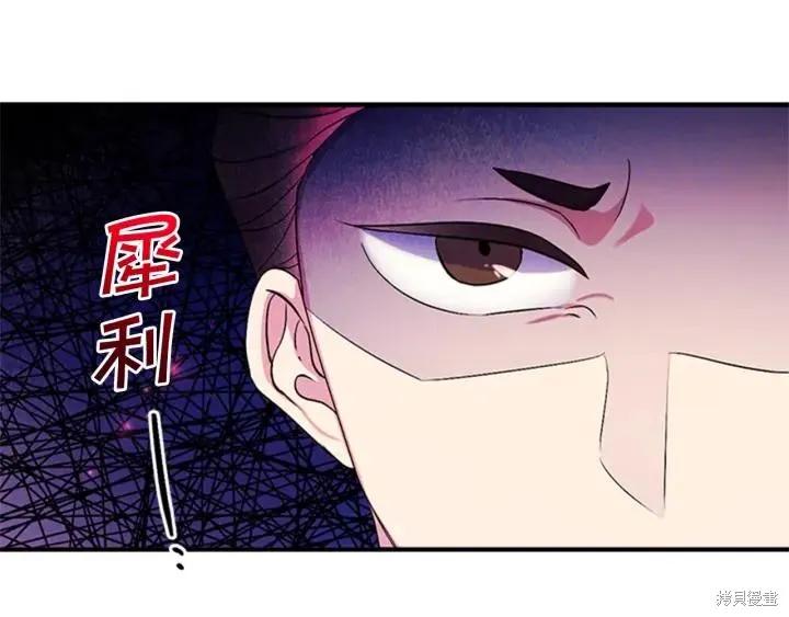 《异世界的野蛮皇后》第79话 第63页
