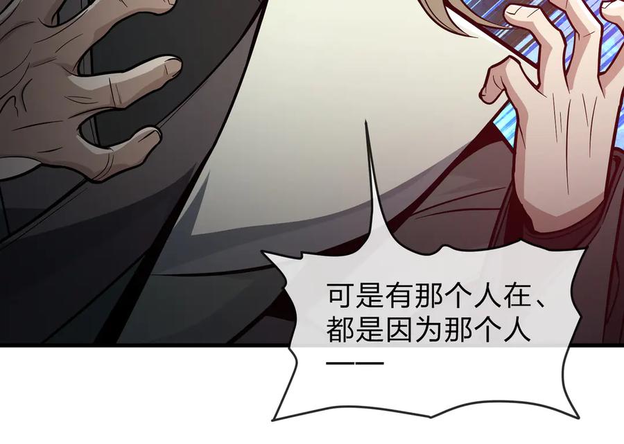 《大爱魔尊，女徒弟都想杀我》第84话 幽罗殿全收集！ 第40页