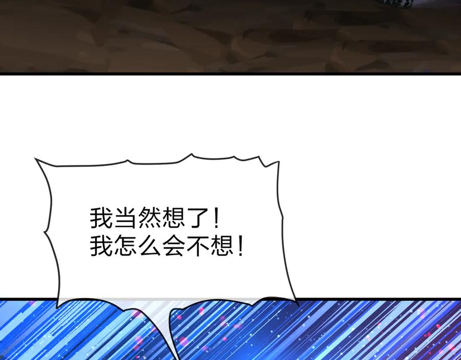 《大爱魔尊，女徒弟都想杀我》第84话 幽罗殿全收集！ 第38页