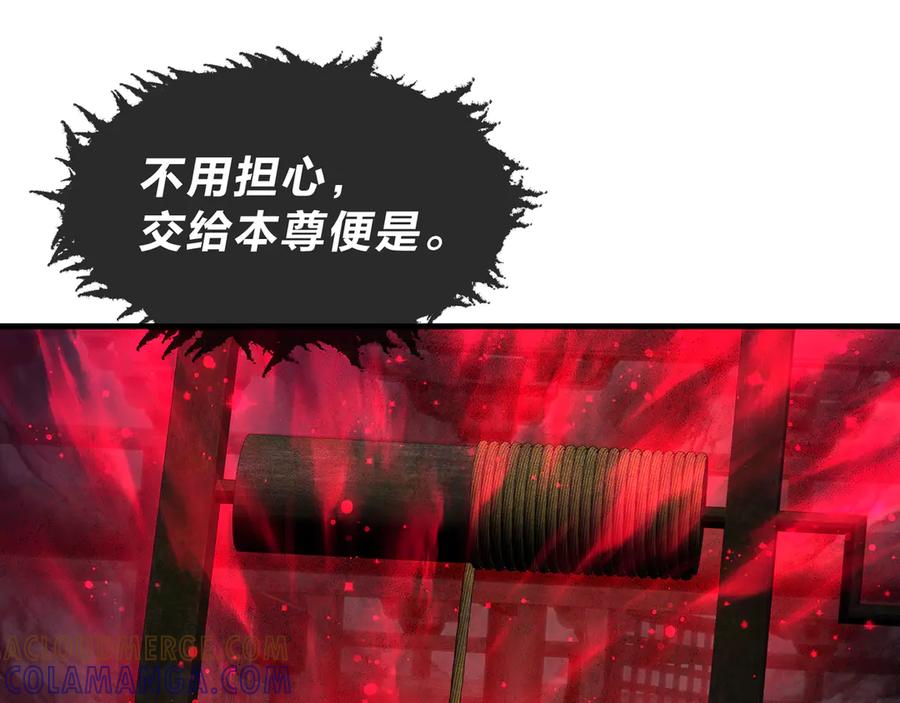 《大爱魔尊，女徒弟都想杀我》第84话 幽罗殿全收集！ 第41页