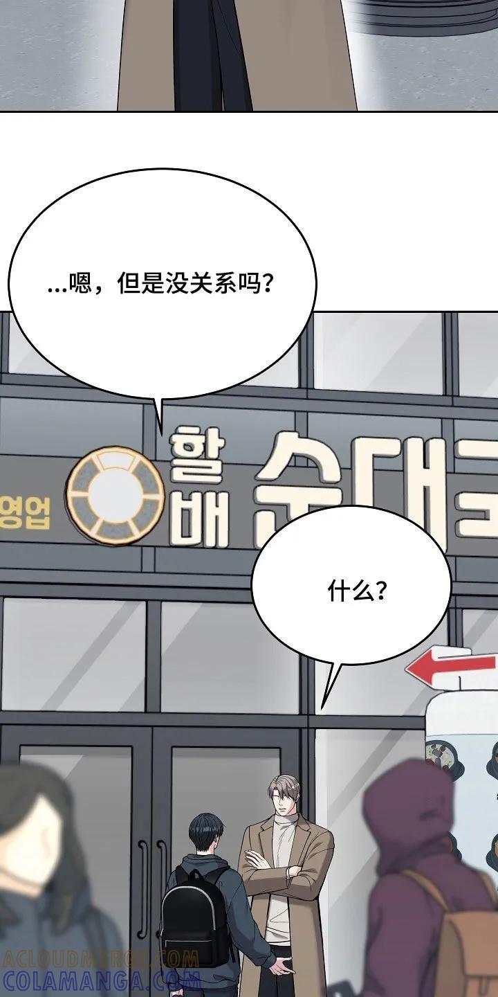 《死亡不是我的解脱》第89章：【第二季】又心动了 第19页