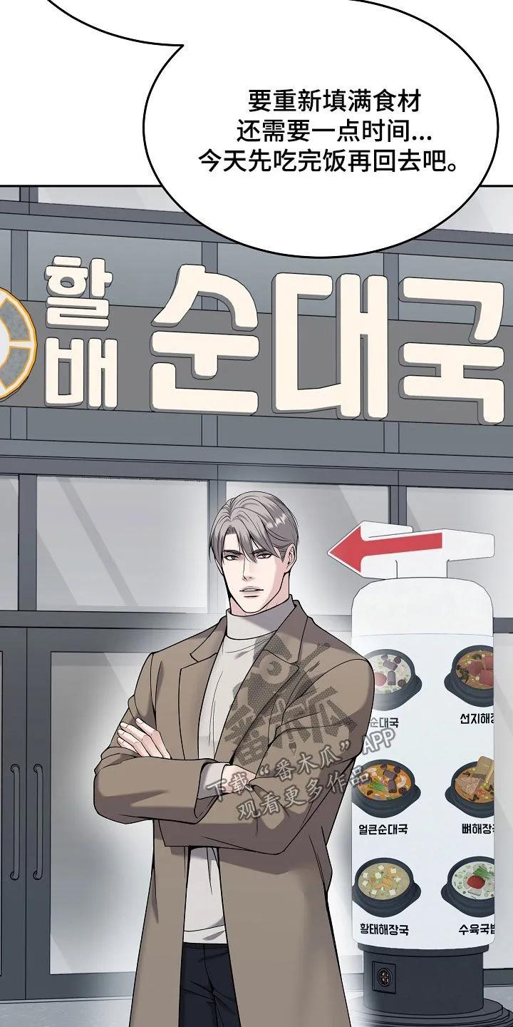 《死亡不是我的解脱》第89章：【第二季】又心动了 第18页