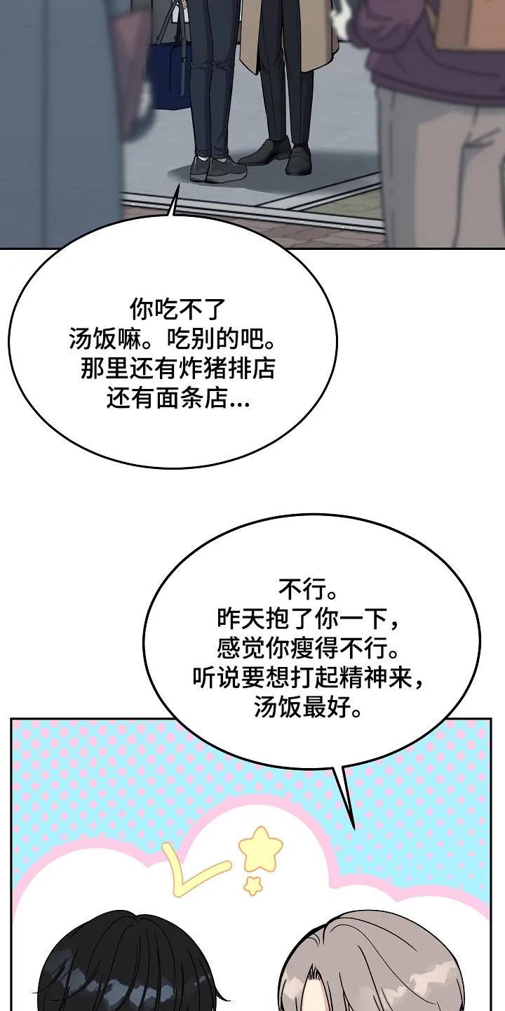 《死亡不是我的解脱》第89章：【第二季】又心动了 第20页