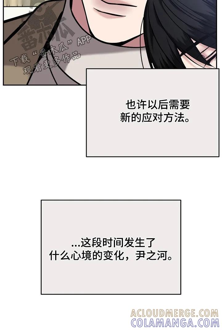 《死亡不是我的解脱》第89章：【第二季】又心动了 第15页