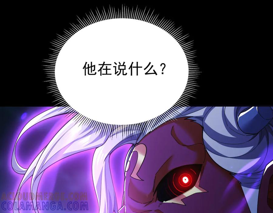 开局震惊女帝老婆，我无敌了 第88话 要吃屁吗？ 第157页