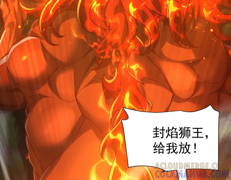 开局震惊女帝老婆，我无敌了 第88话 要吃屁吗？ 第161页