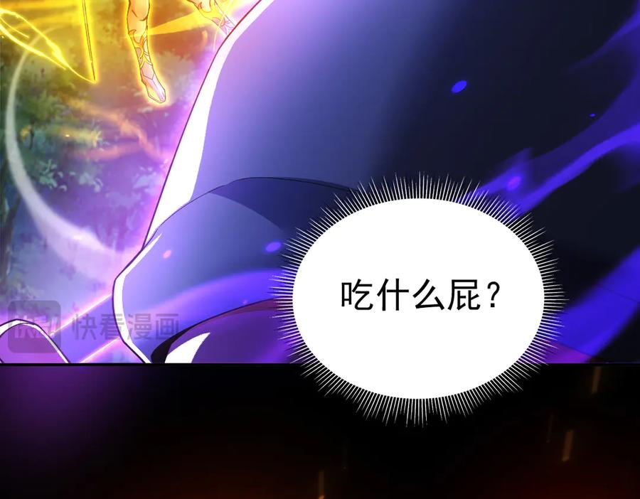 开局震惊女帝老婆，我无敌了 第88话 要吃屁吗？ 第159页