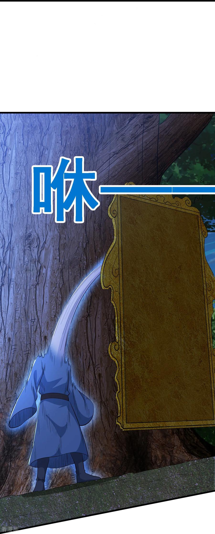 人生交换俱乐部 第100话 各个击破 第22页