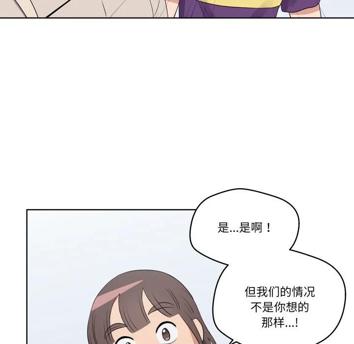 青鹤洞计划 30 第86页
