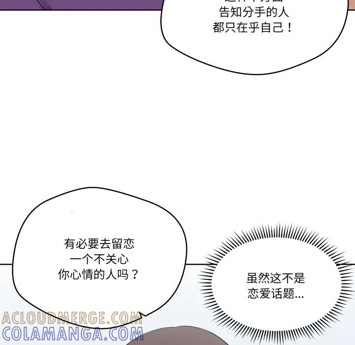 青鹤洞计划 30 第81页