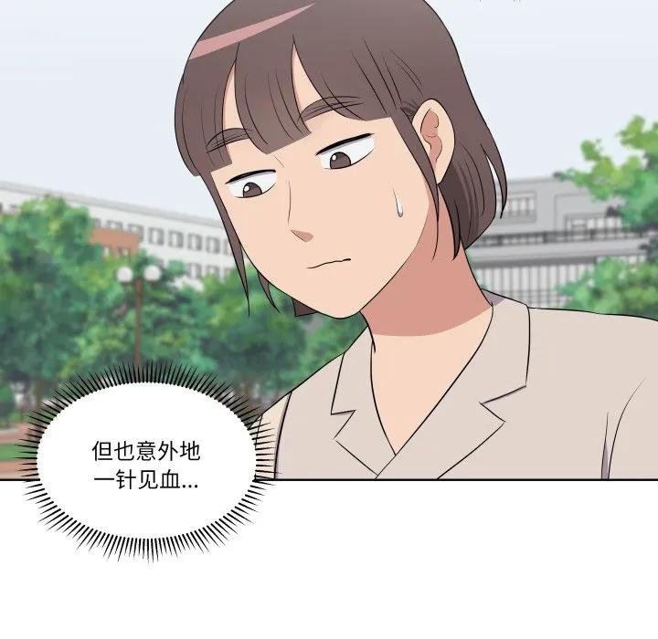 青鹤洞计划 30 第82页