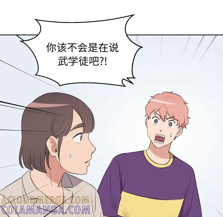 青鹤洞计划 30 第85页