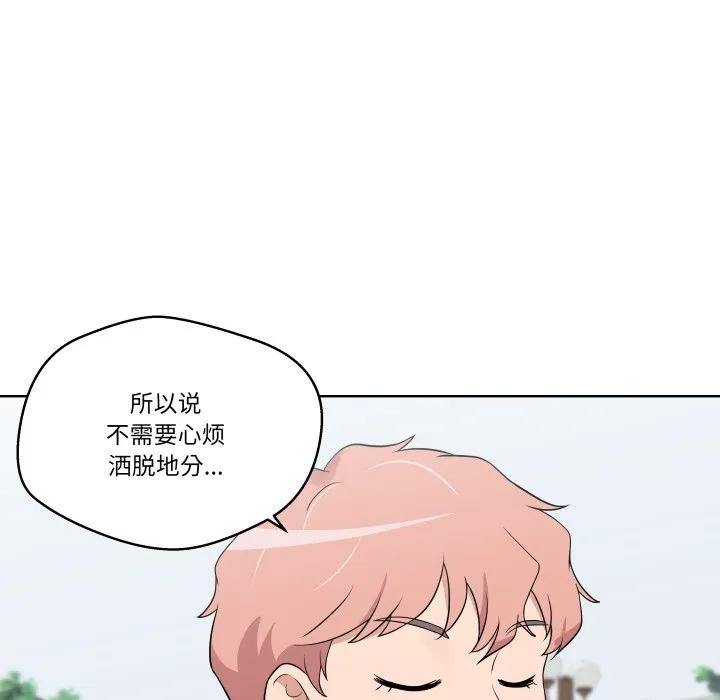 青鹤洞计划 30 第83页