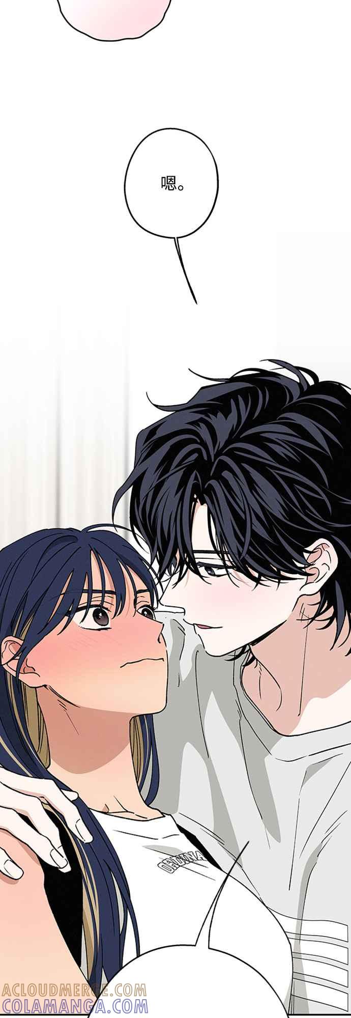 待定义的关系 - 第50话 交往的关系 - 第19张图