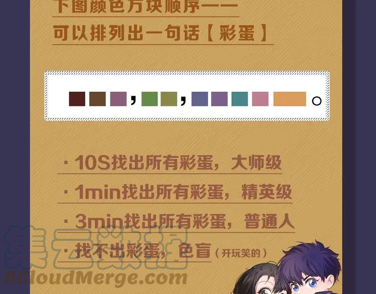 《粉黛》1 【内幕】李柏奚X程平，独家专访 第11页