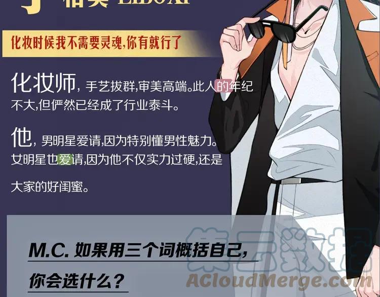《粉黛》1 【内幕】李柏奚X程平，独家专访 第5页