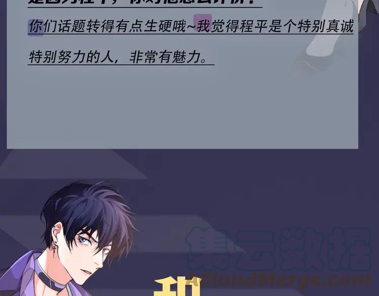 《粉黛》1 【内幕】李柏奚X程平，独家专访 第7页
