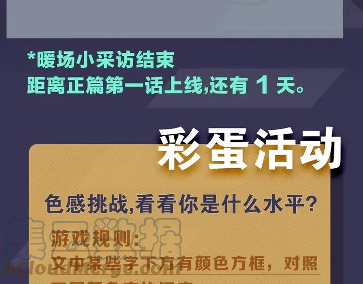 《粉黛》1 【内幕】李柏奚X程平，独家专访 第10页