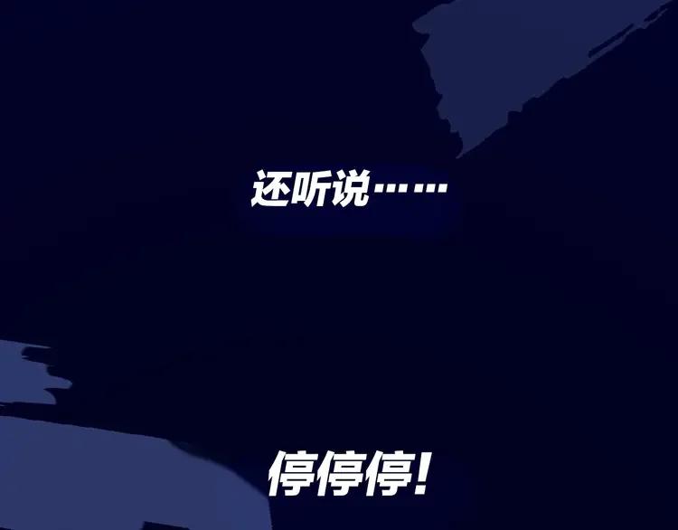《粉黛》2 序章 女装大佬化妆师X暴躁演员 第22页