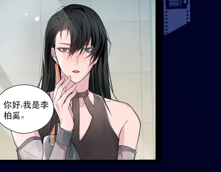 《粉黛》2 序章 女装大佬化妆师X暴躁演员 第12页