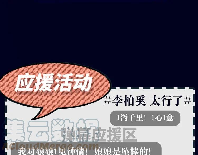 《粉黛》2 序章 女装大佬化妆师X暴躁演员 第29页