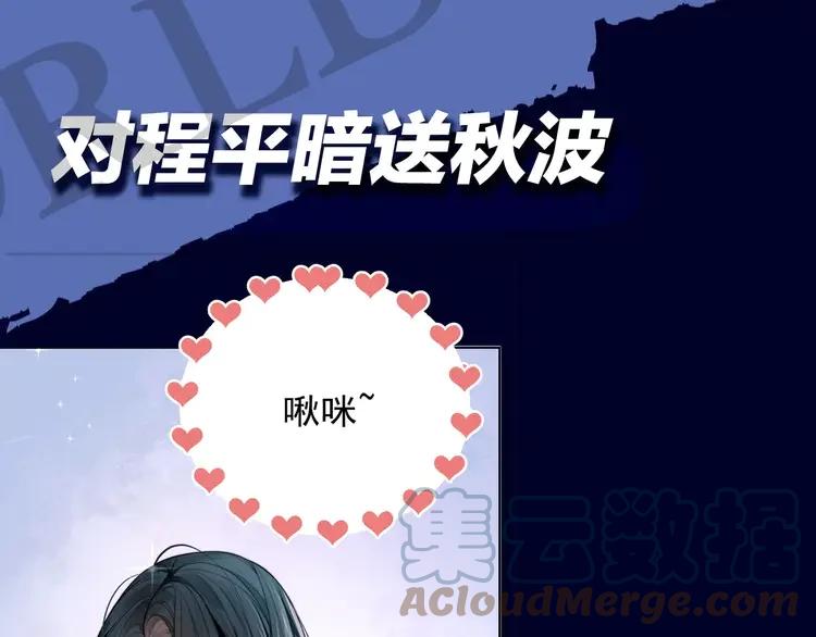 《粉黛》2 序章 女装大佬化妆师X暴躁演员 第15页