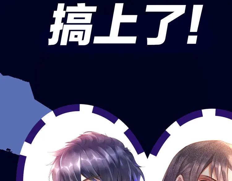 《粉黛》2 序章 女装大佬化妆师X暴躁演员 第8页